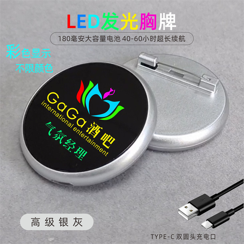 LED发光胸牌定制工号牌别针工牌