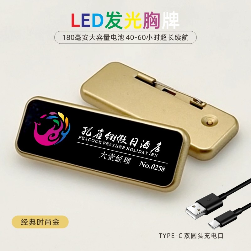 发光LED胸牌免费设计一个起订