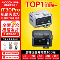 【入会送赠品】神牛it30pro迷你相机闪光灯TTL高速同步外接徕卡闪光灯佳能尼康富士xt5 索尼zve10专业机顶灯