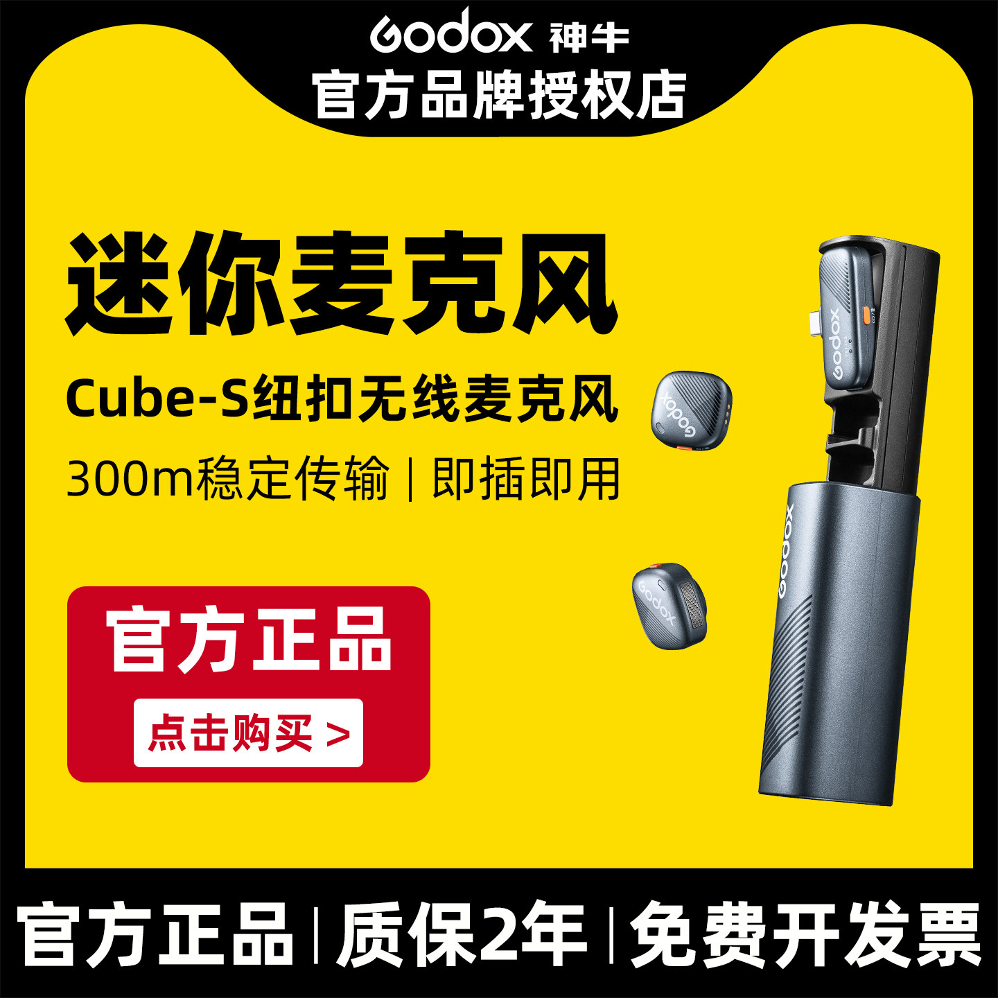 Godox神牛Cube无线迷你领夹麦手机通用麦克风直播视频采访胸麦