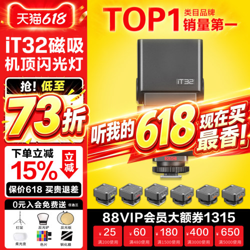 【磁吸分离设计】it32