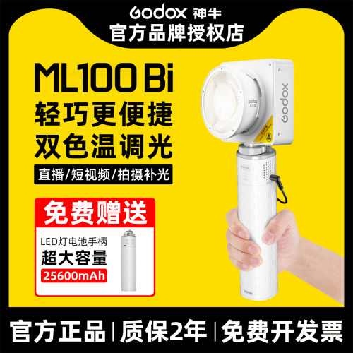 【100W大功率】ML100Bi