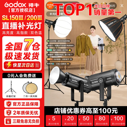 【画面明亮高级】SL150W补光灯