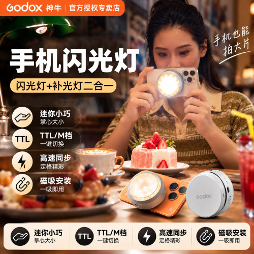 神牛a2|手机氙气补光灯