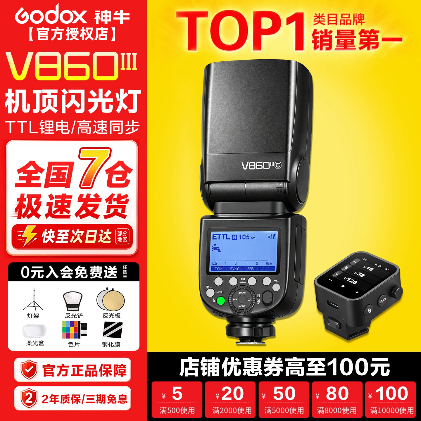 【婚礼外拍人像】V860III图片