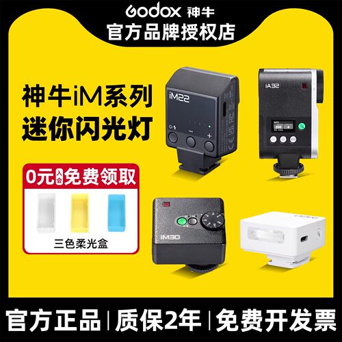 神牛|回购榜第二名|IM30