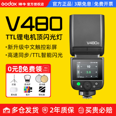 神牛v480一键帮你轻松出大片