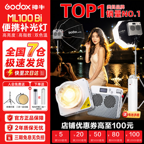 【100W大功率】ML100Bi
