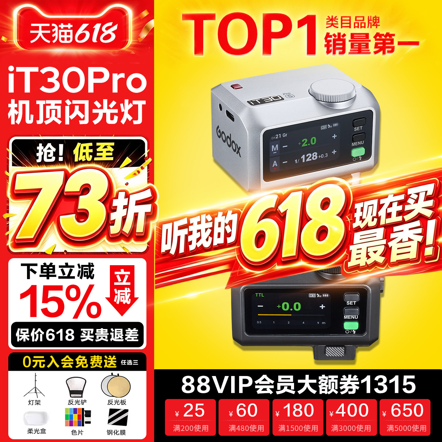 【入会送赠品】神牛it30pro迷你相机闪光灯TTL高速同步外置徕卡闪光灯微单尼康富士xt5 索尼zve10专业机顶灯