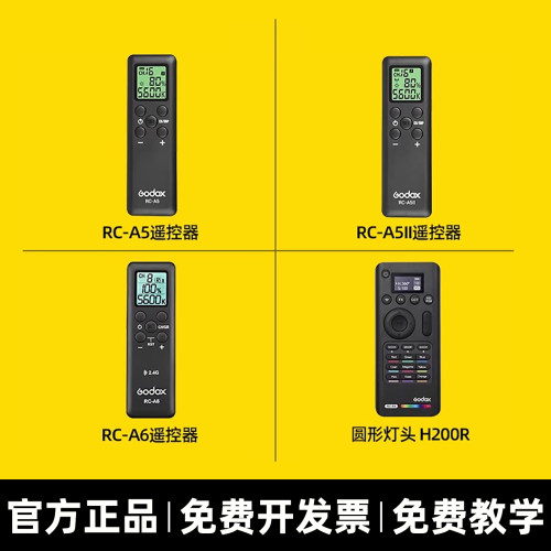 神牛灯附件远程遥控三期免息