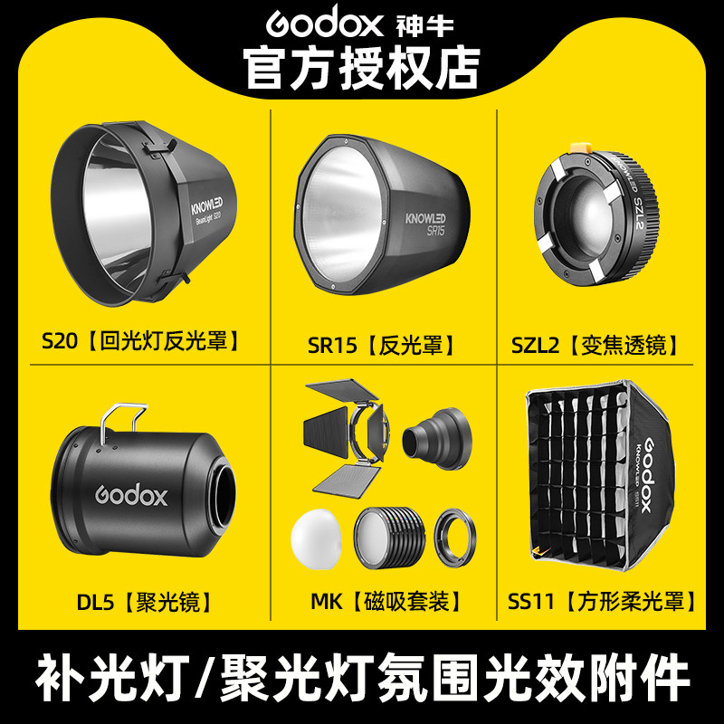 神牛诺力MS60R/Bi影视灯摄影拍照全彩补光灯聚光灯氛围射灯光效附件