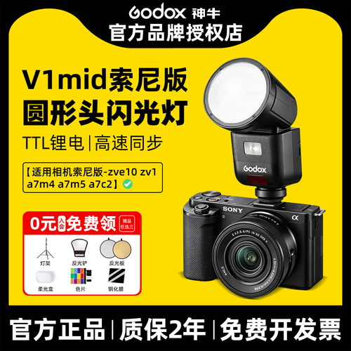 神牛|新品上市|V1mid