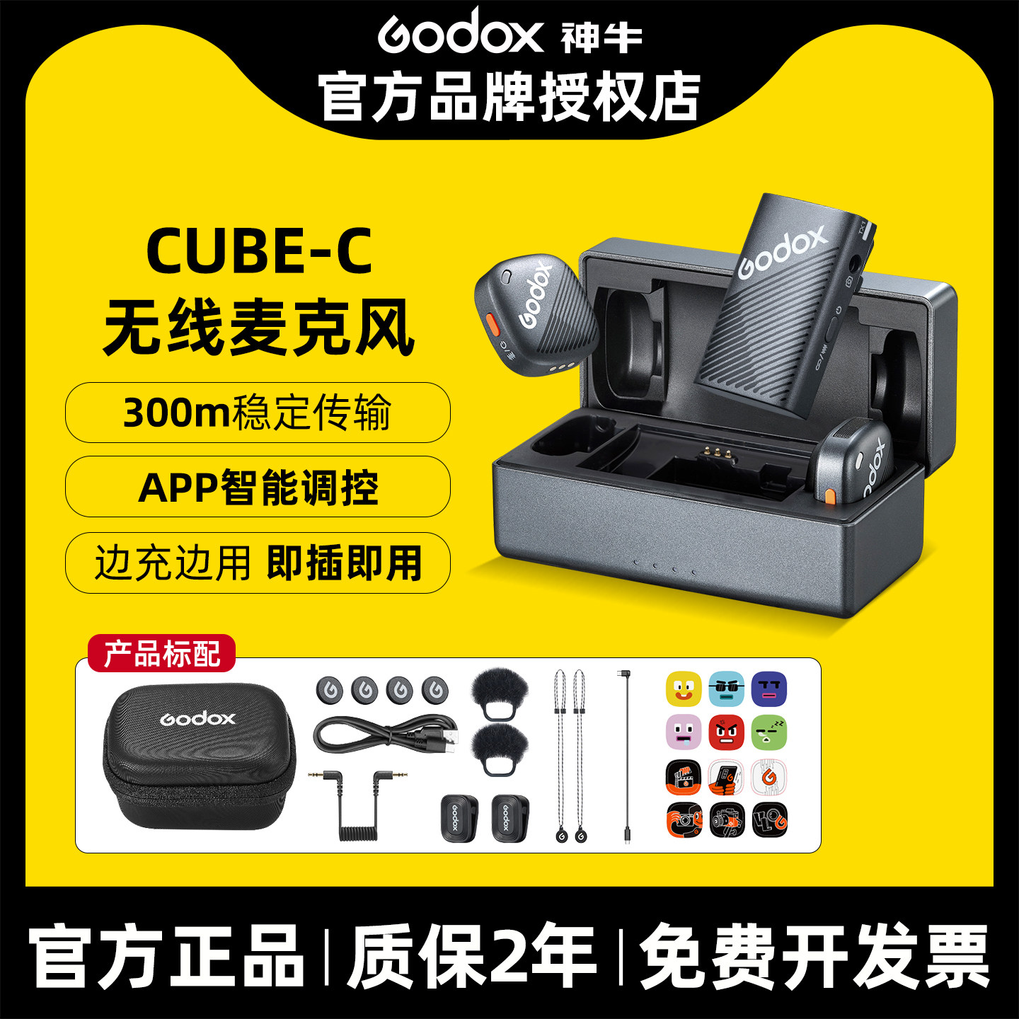 神牛Cube-C/OP3无线纽扣麦克风一拖二领夹直播降噪苹果安卓手机