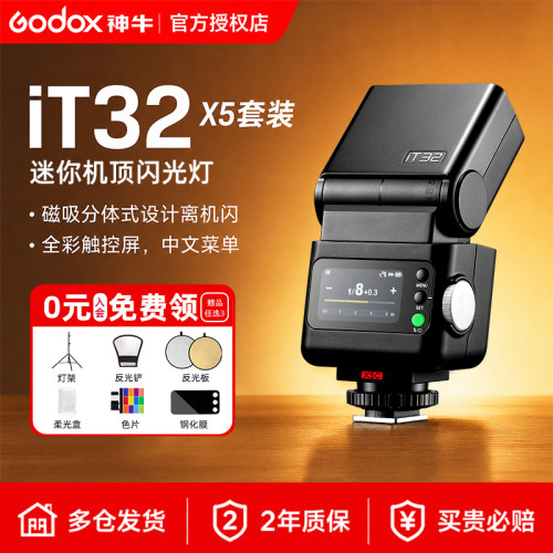 【磁吸分离设计】it32