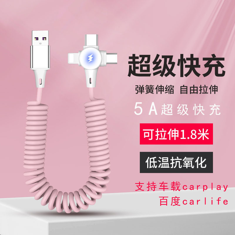 液态硅胶弹簧数据线5A超级快充适用华为苹果12三合一车载伸缩充电线mate40pro车用收缩一拖三线百度Carlife