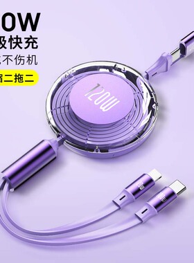 二拖二伸缩数据线PD100W快充适用苹果14iphone15华为小米typeC一拖二车载充电线20/30W便携收缩线公司礼品