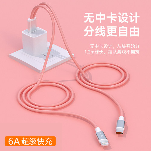 二合一6A超级快充数据线适用华为mate60苹果14液态软硅胶一拖二充电线66W一分二充电宝短款线2个typeC/苹果