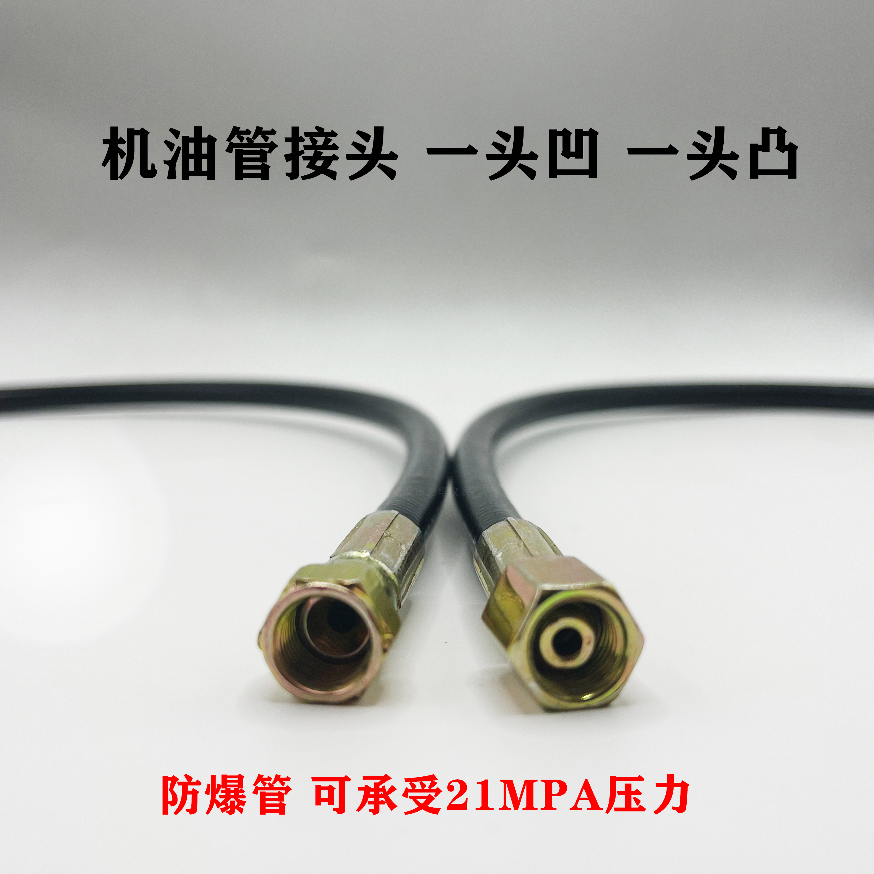 精品高压直感式机油表管子