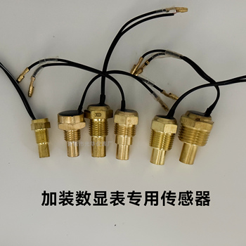 12V24V汽车货车数字水温感应器头塞改装数显水温表专用传感器