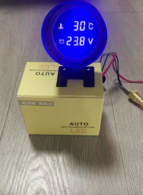 圆形数显电压水温表炮台型12V24V通用适用农机汽车工程车货车叉车