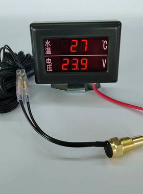 改装铲车挖机货车农机通用型数显式水温电压表12V24V加装数字显示