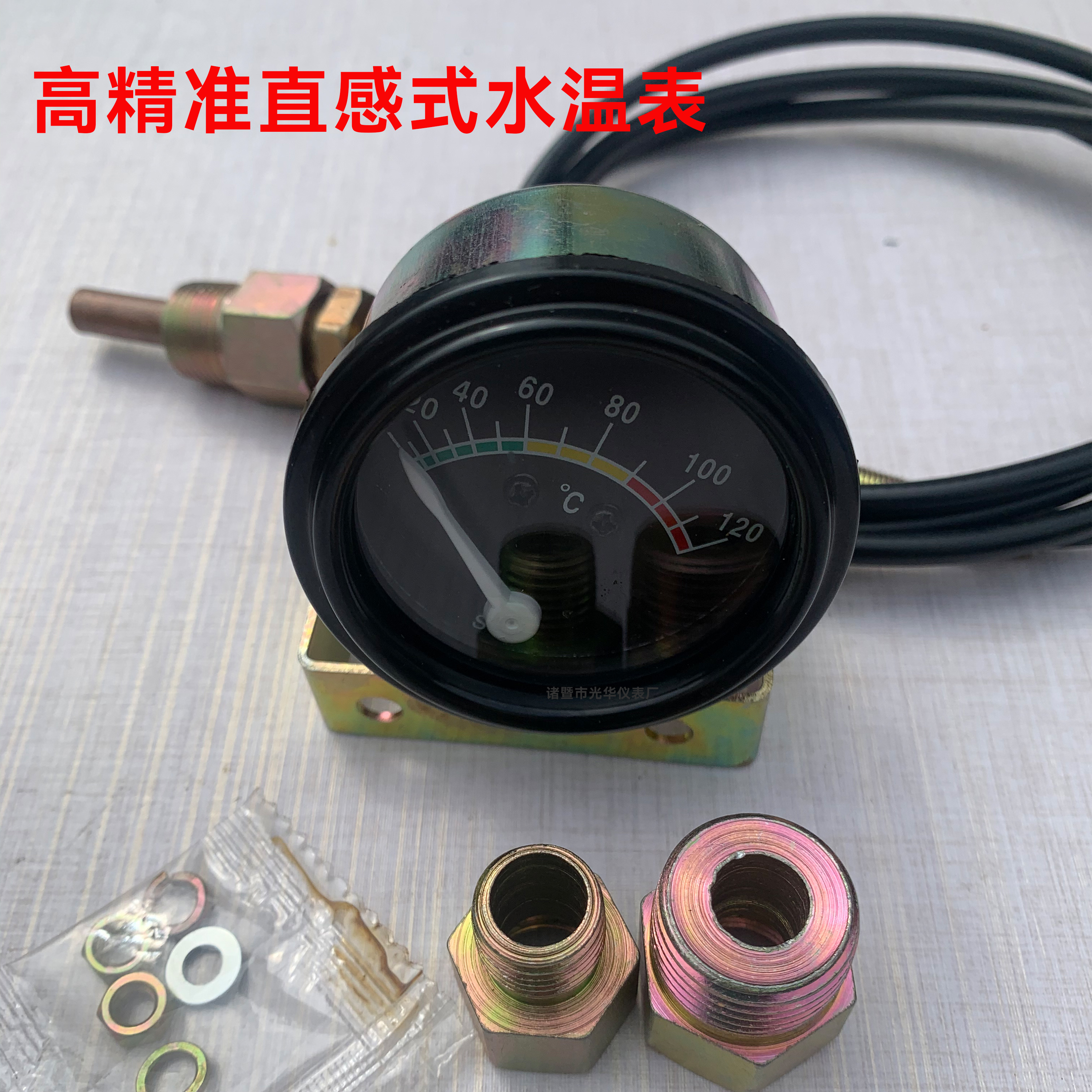 挖机农用车铲车直感水温表油温表