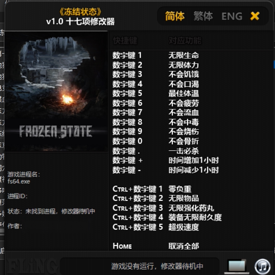 秒发货冻结状态修改器支持steam电脑PC不含游戏