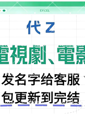每日更新热门剧代找人工全网资源渡夸电影电视剧代整理其他装饰画