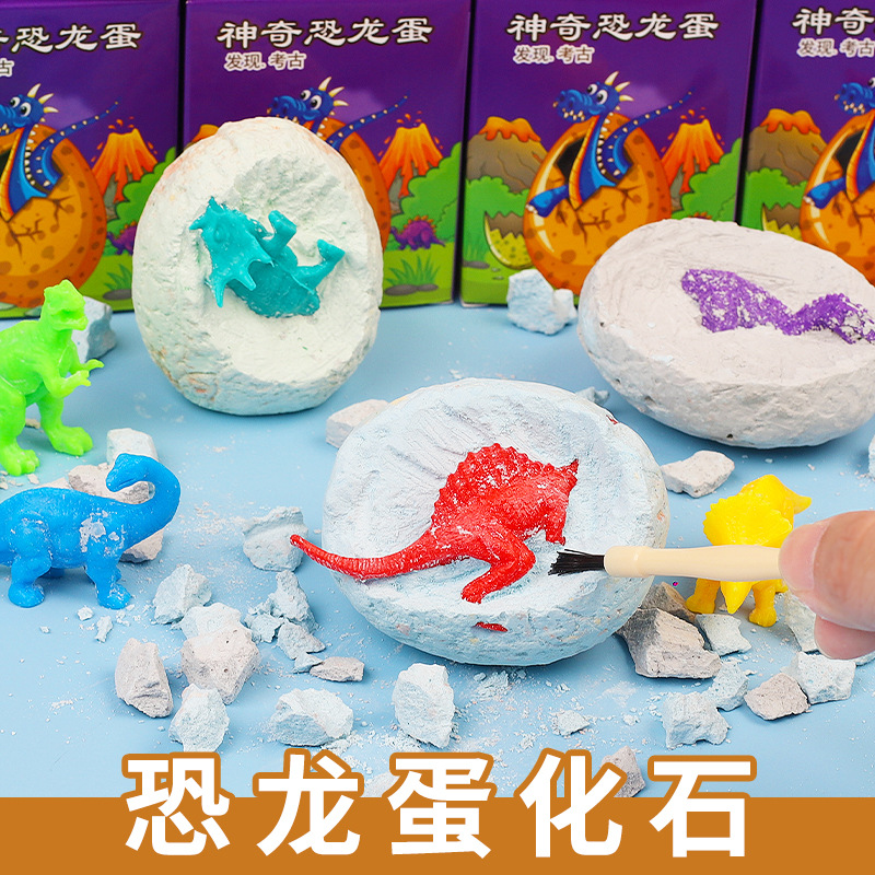 恐龙蛋化石 儿童手工diy益智挖掘玩具考古恐龙石膏玩具盲盒霸龙