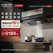 V10 Fotile 358 CXW G抽吸油烟机家用厨房以旧换新补贴官方 方太