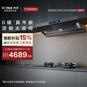 方太V1S抽吸油烟机家用厨房以旧换新补贴官方旗舰店 顶侧一体