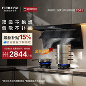 方太L2P抽吸油烟机顶侧双吸厨房以旧换新补贴官方旗舰店 新品