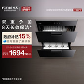 方太J51ES JP10消毒柜家用小型嵌入式 不锈钢厨房奶瓶消毒柜官方