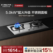 方太02 灶具家用官方旗舰店 TH25G不锈钢燃气灶煤气灶双灶台嵌入式