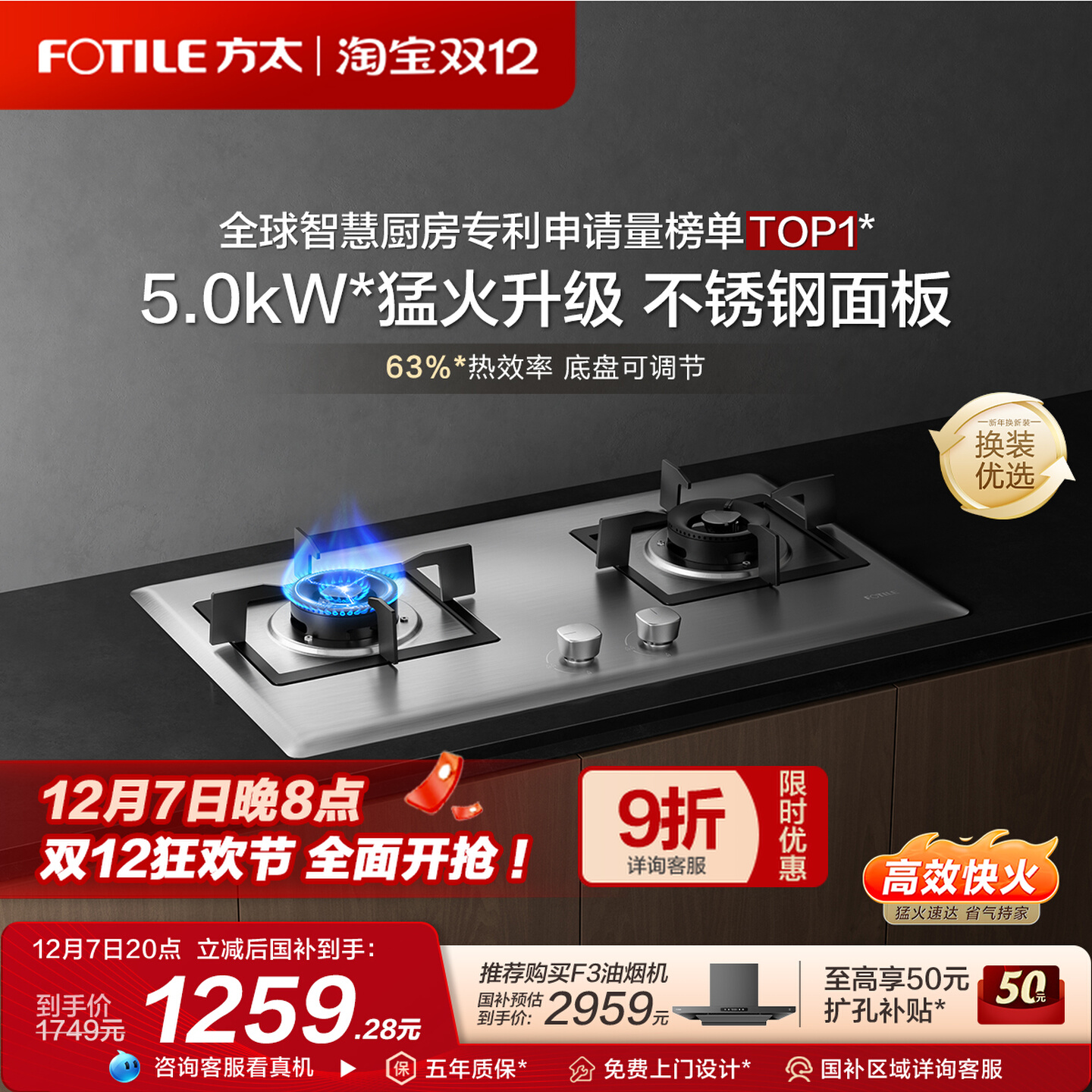 Fotile/方太 02-TH25G不锈钢燃气灶煤气灶双灶台嵌入式灶具家用