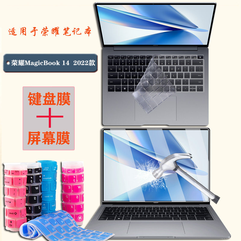 荣耀magicbook14/15键盘膜2022款笔记本高清屏幕膜MagicBook16Pro按键防尘套v14x14x15蓝光钢化膜