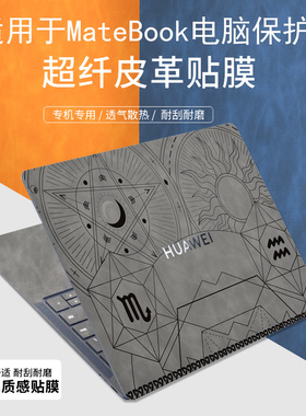 适用于华为matebookpro2025笔记本电脑贴膜gt14皮革保护膜WIKOd16/d14配件Linux版键盘膜16s屏幕膜xpro贴纸