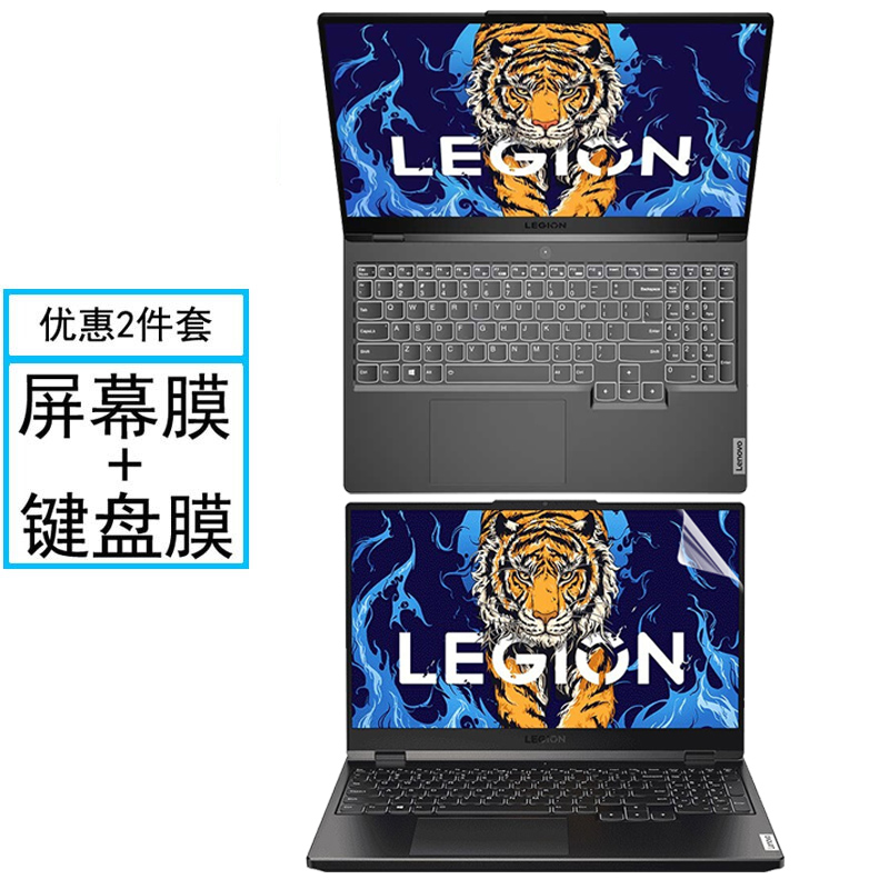 联想拯救者Y7000P2022款保护膜