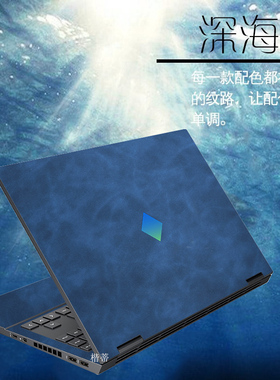 适用惠普暗影精灵10/9slim贴纸8pro保护膜7代游戏本膜光影精灵8Victus锐龙版笔记本电脑贴膜皮革质感全套定制