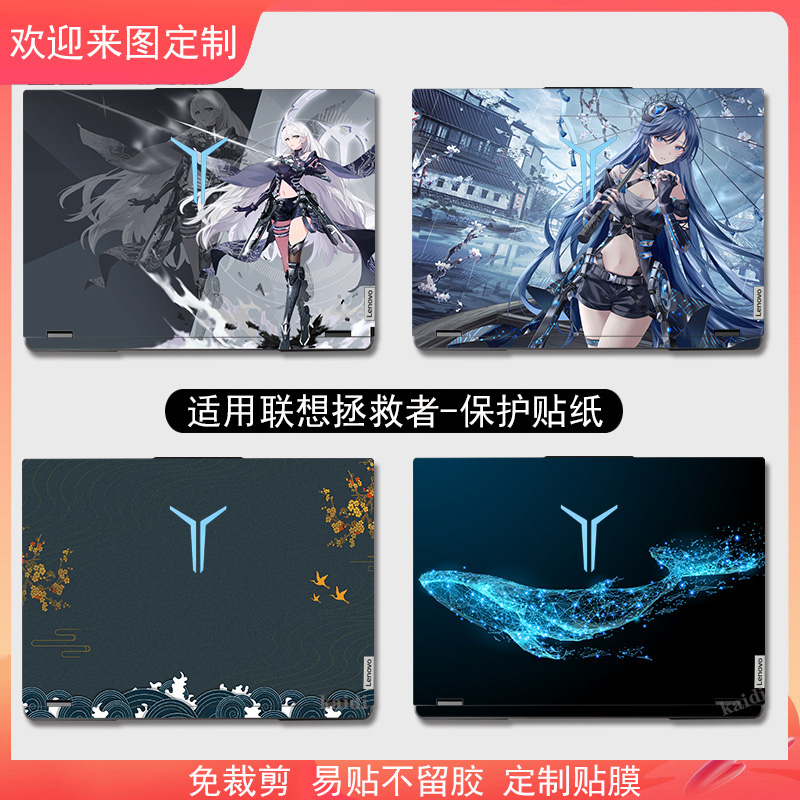 联想拯救者y9000p2025至尊版保护膜y7000p外壳膜贴纸geekprog5000键盘膜y9000k痛贴r9000x高清钢化R9000P贴膜