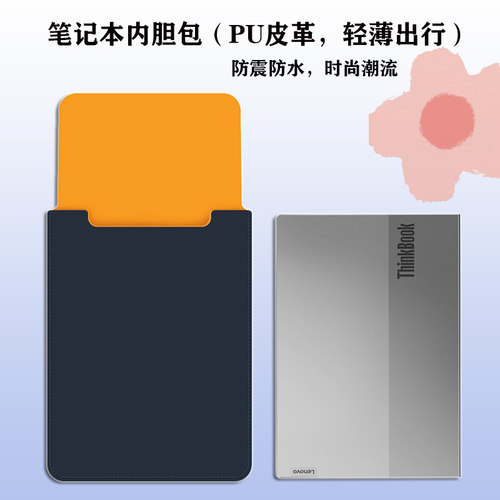 14寸内胆包15.6寸电脑包保护套