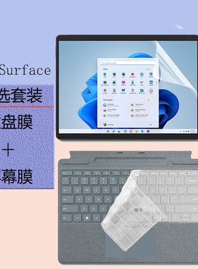 微软SurfacePro8键盘膜GO3/2键盘防尘垫13英寸10.5寸二合一平板电脑保护膜12.3寸surfacepro7pro6/5/4钢化膜