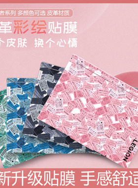 适用联想拯救者y9000k2024贴膜y9000p外壳保护膜r9000x皮革彩绘y7000p笔记本个性痛贴r9000k不留胶g5000全套