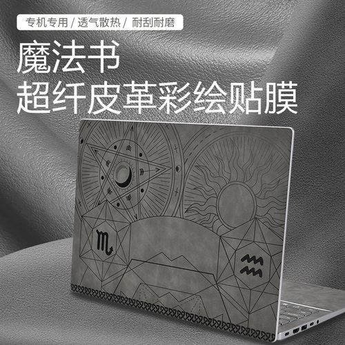 华硕无畏pro14笔记本贴膜无畏16