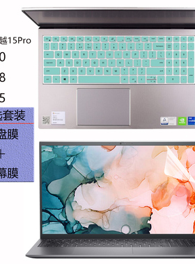 戴尔灵越15Pro键盘膜5510防尘套5518屏幕保护贴膜15.6英寸5515笔记本电脑按键垫高透钢化膜
