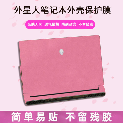 适用外星人m16x17x15x16m15贴膜