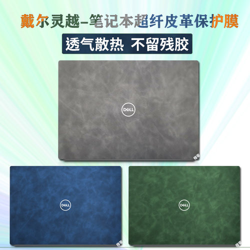 灵越16pro5620保护膜1314Pro5420