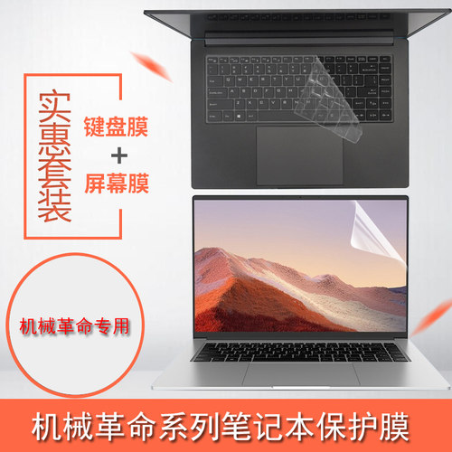 凹凸专用轻薄高透明保护膜