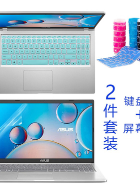 15.6英寸华硕VivoBook15键盘膜v5200e防尘套15s屏幕保护贴膜v5000j硅胶通用款X515笔记本防蓝光A516M电脑全套
