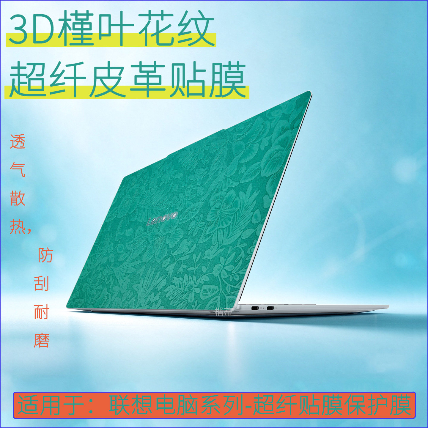 联想小新air14保护膜pro14/16gt